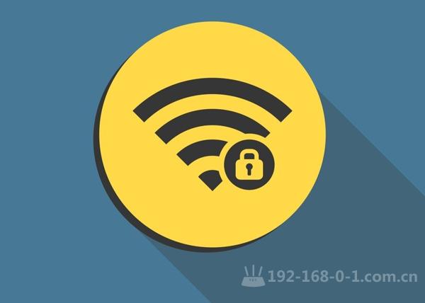 wifi安全加密