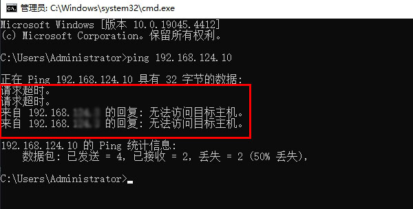 ping IP地址请求超时